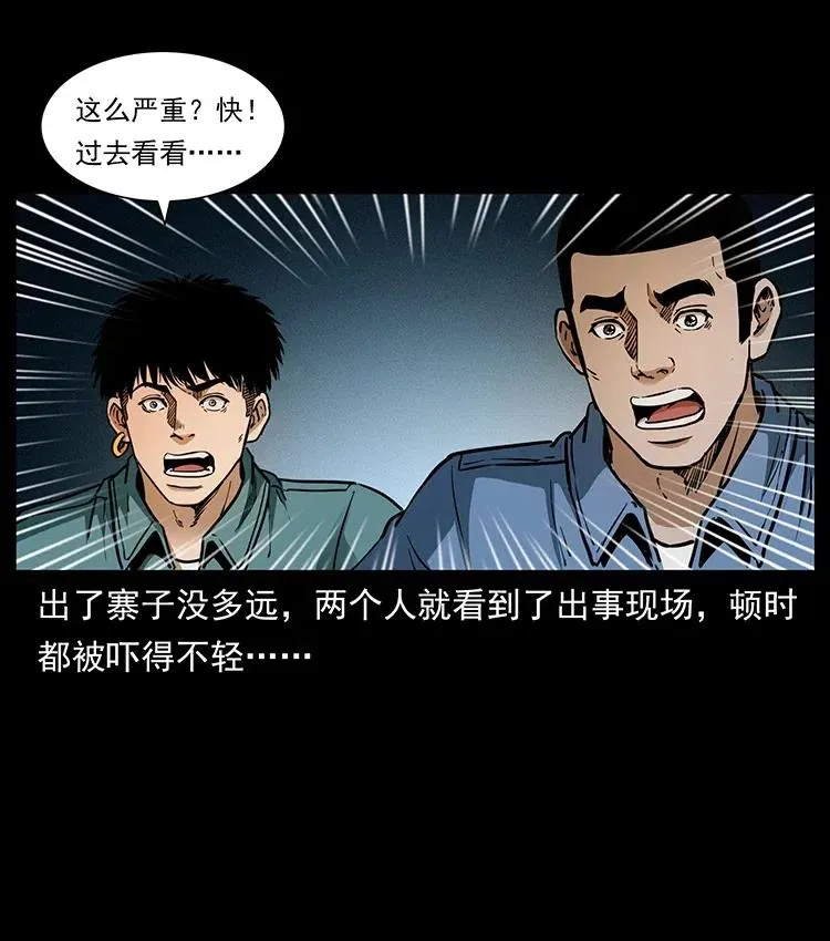 333 湘西的下马威 第52页