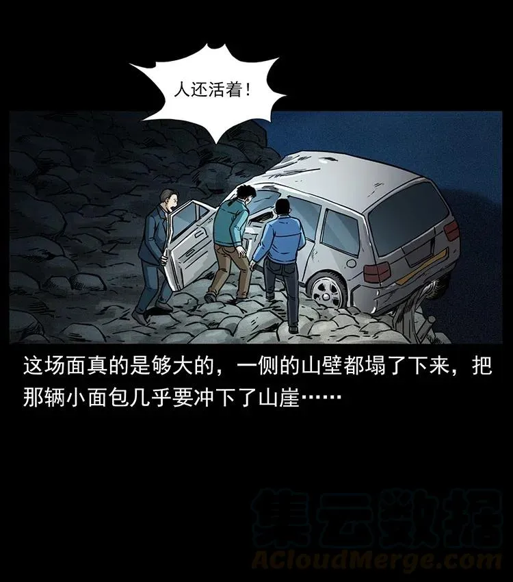 333 湘西的下马威 第53页
