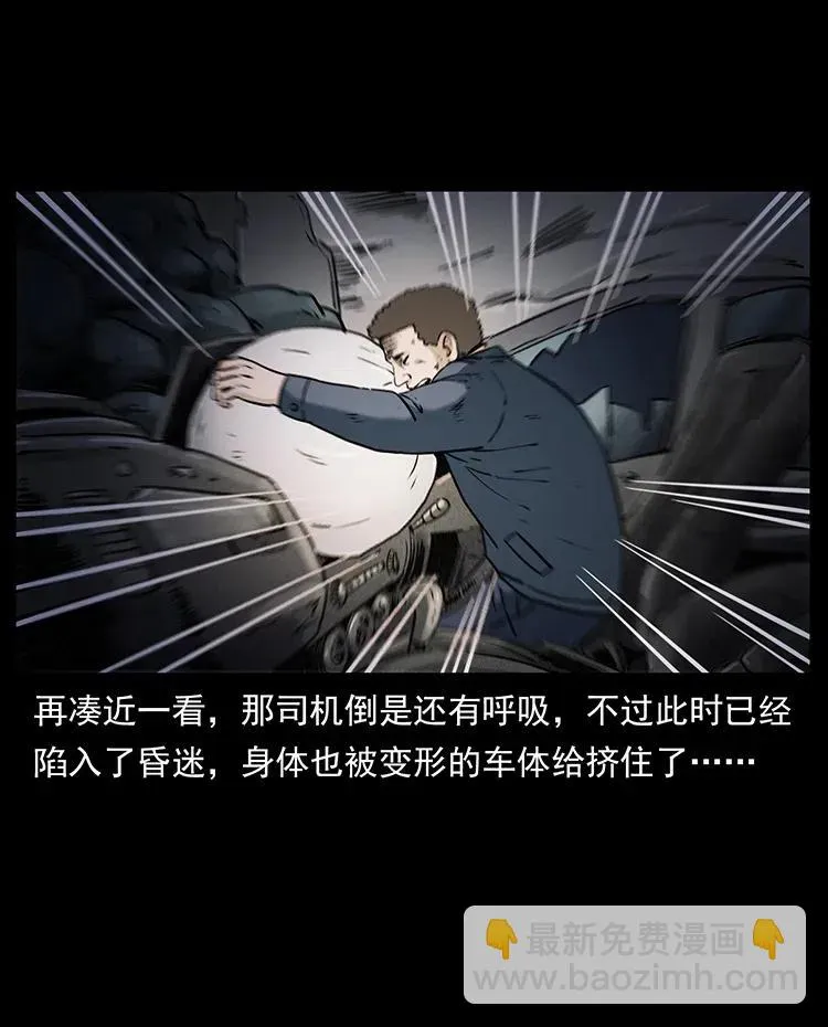 333 湘西的下马威 第54页