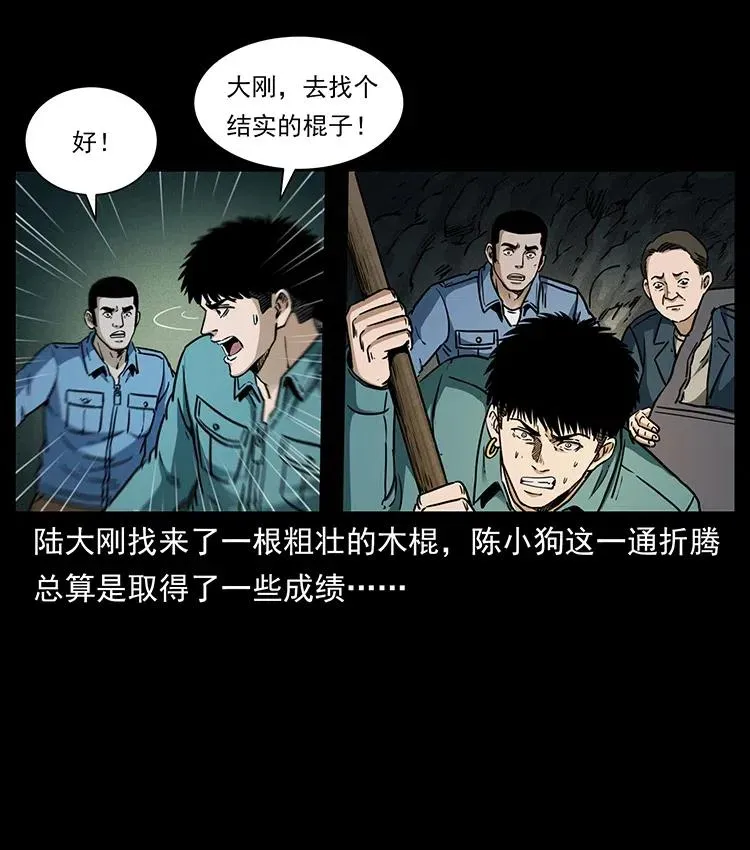333 湘西的下马威 第55页