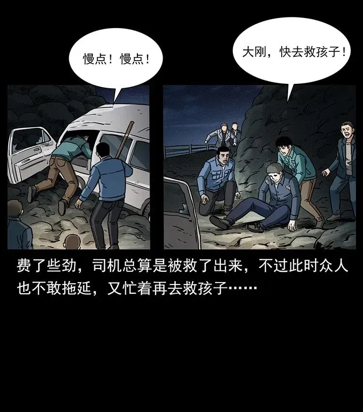 333 湘西的下马威 第56页