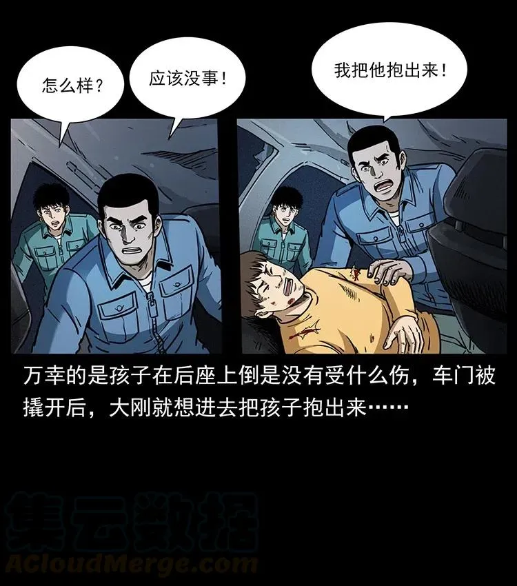 333 湘西的下马威 第57页