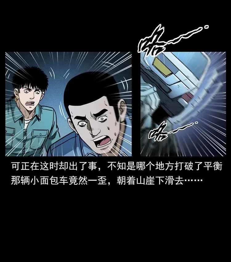 333 湘西的下马威 第58页