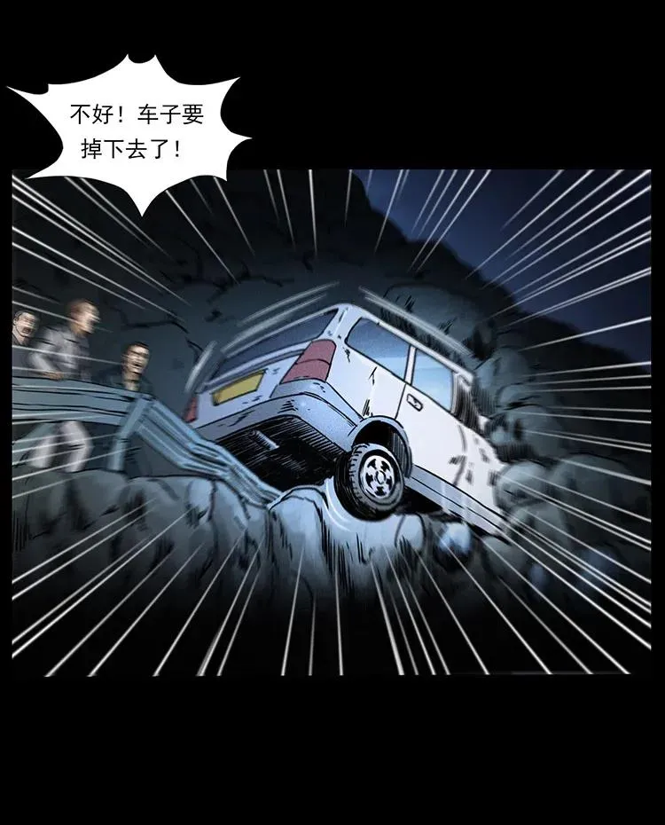 333 湘西的下马威 第59页