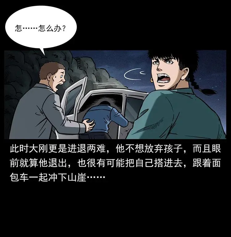 333 湘西的下马威 第60页