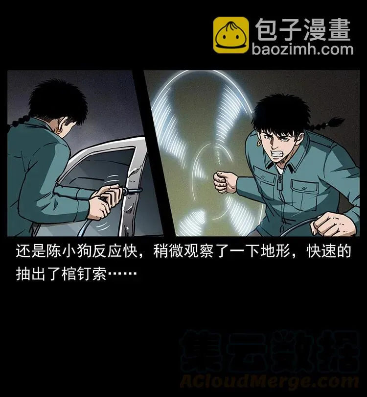 333 湘西的下马威 第61页