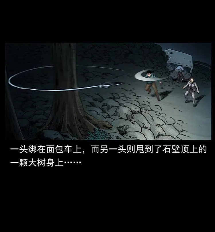 333 湘西的下马威 第62页