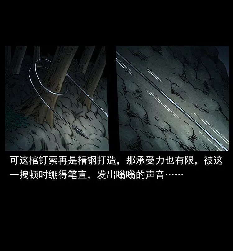 333 湘西的下马威 第63页