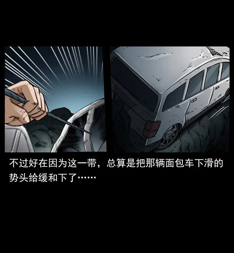 333 湘西的下马威 第64页