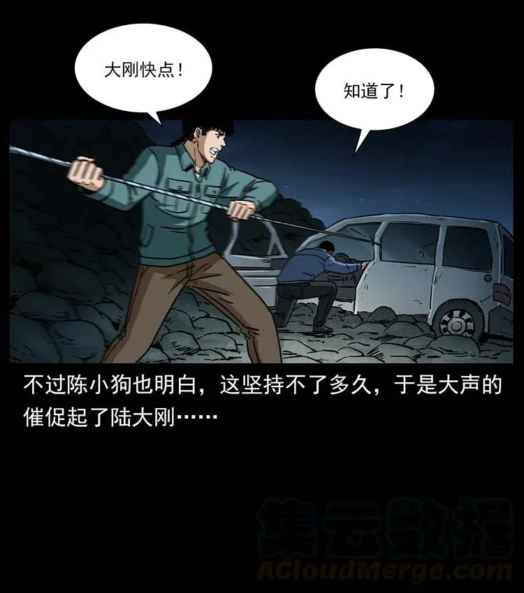 333 湘西的下马威 第65页