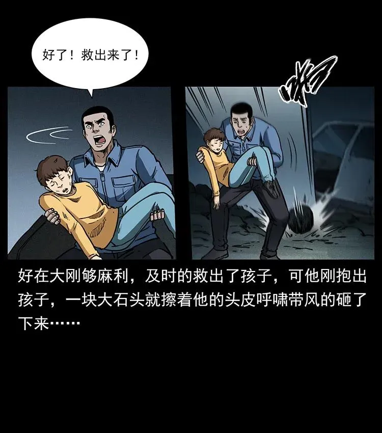 333 湘西的下马威 第66页