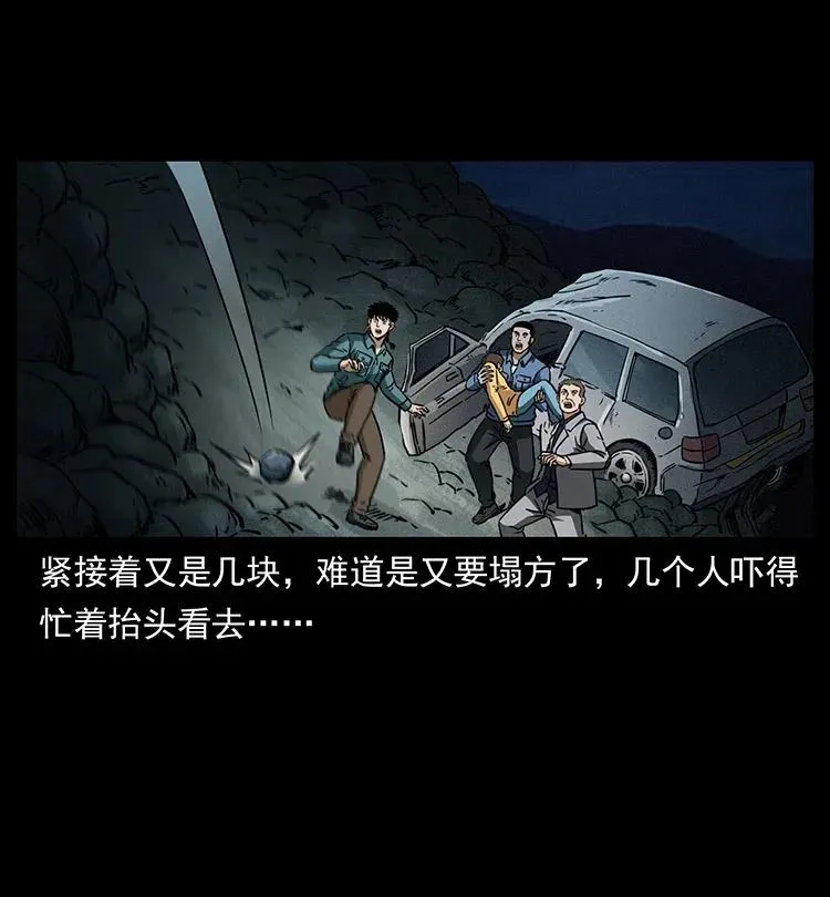 333 湘西的下马威 第67页
