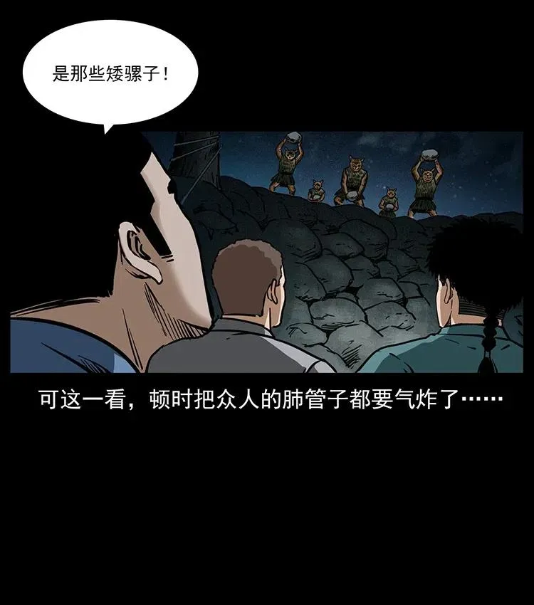 333 湘西的下马威 第68页