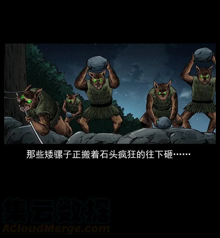 333 湘西的下马威 第69页