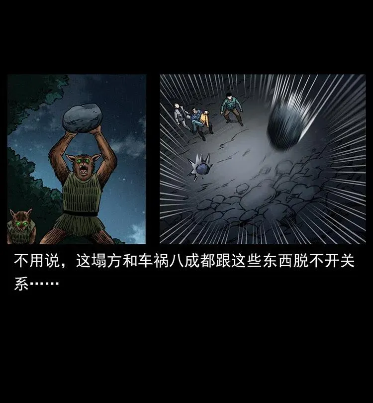 333 湘西的下马威 第70页