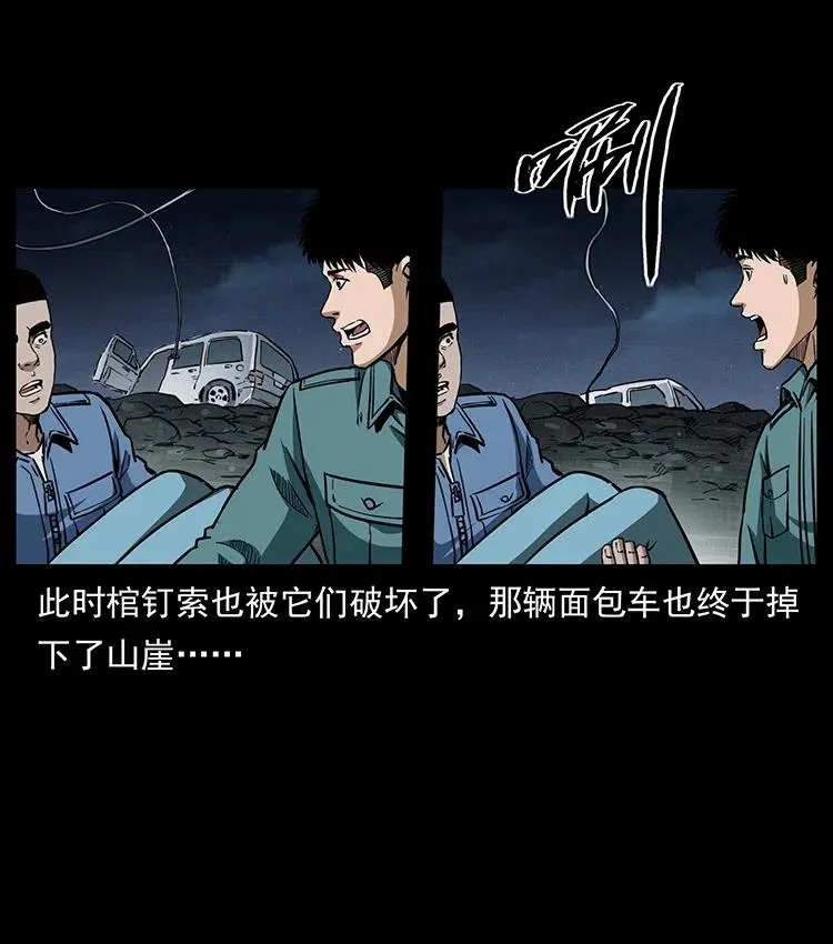 333 湘西的下马威 第72页