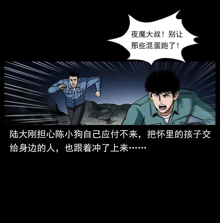 333 湘西的下马威 第74页