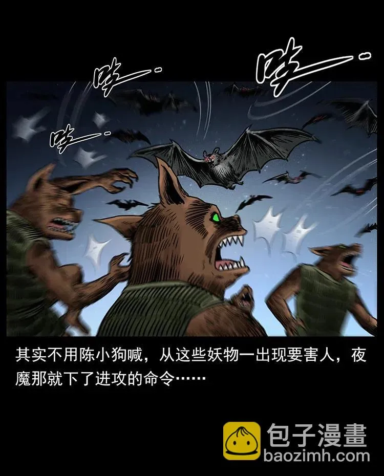333 湘西的下马威 第75页