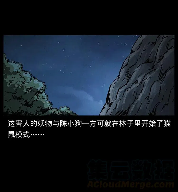 333 湘西的下马威 第77页