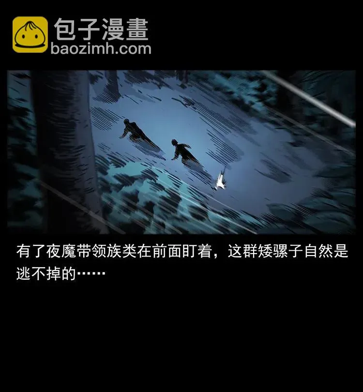 333 湘西的下马威 第78页