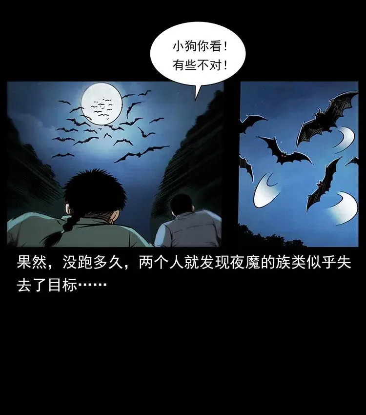 333 湘西的下马威 第80页