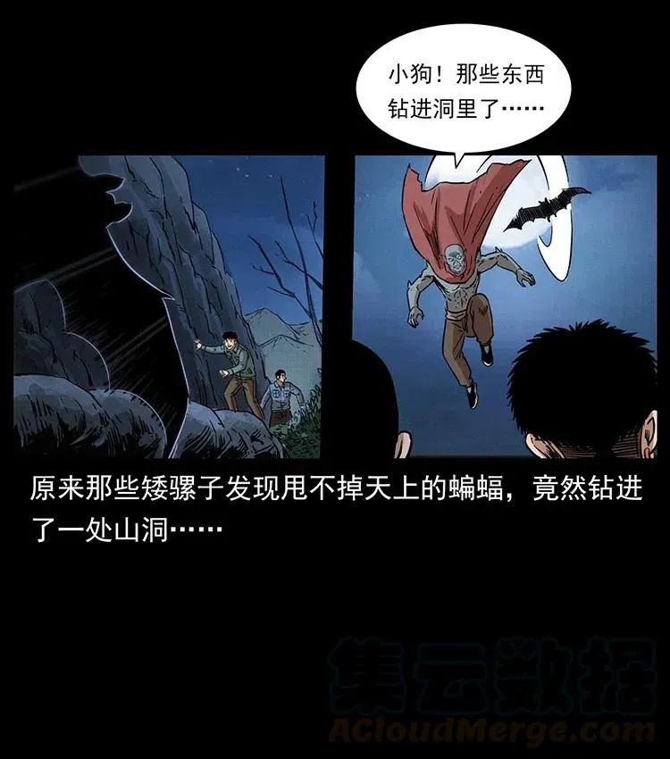 333 湘西的下马威 第81页