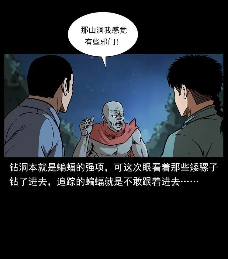 333 湘西的下马威 第82页