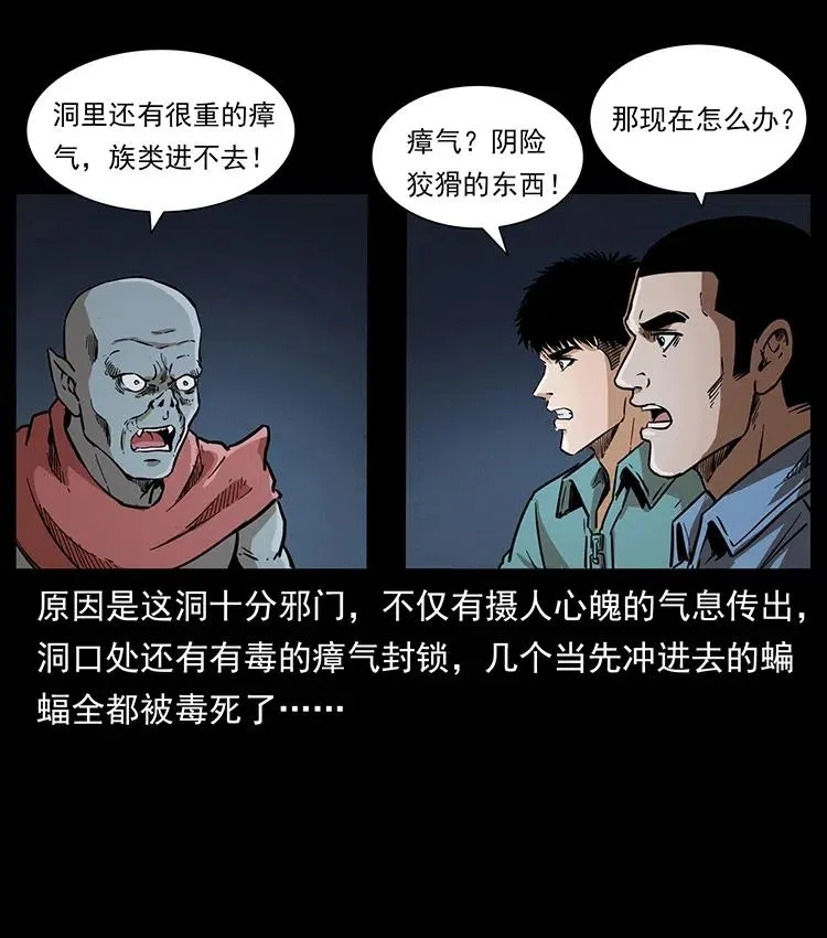 333 湘西的下马威 第83页