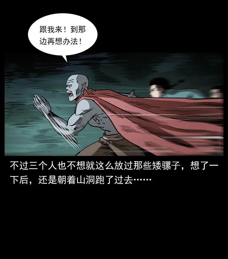 333 湘西的下马威 第84页