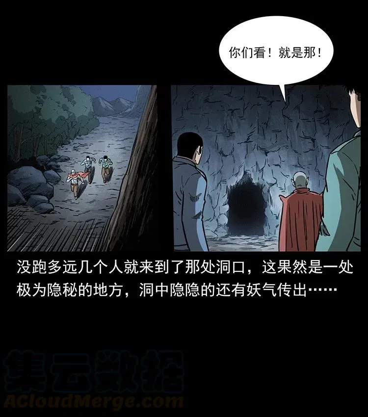 333 湘西的下马威 第85页