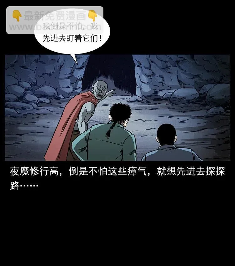 333 湘西的下马威 第86页