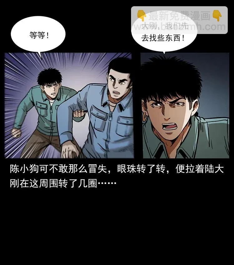 333 湘西的下马威 第87页