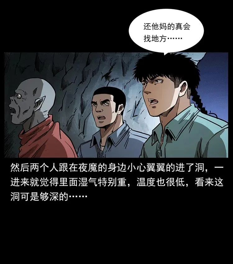 333 湘西的下马威 第88页