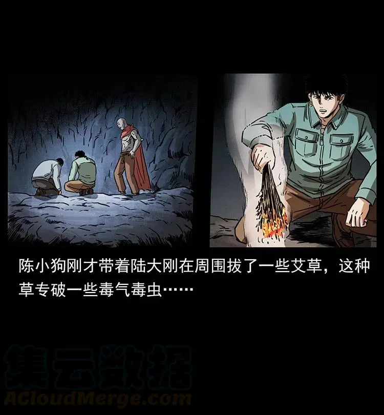 333 湘西的下马威 第89页