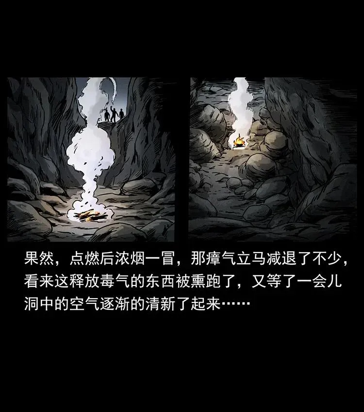 333 湘西的下马威 第90页
