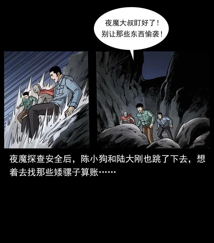 333 湘西的下马威 第91页
