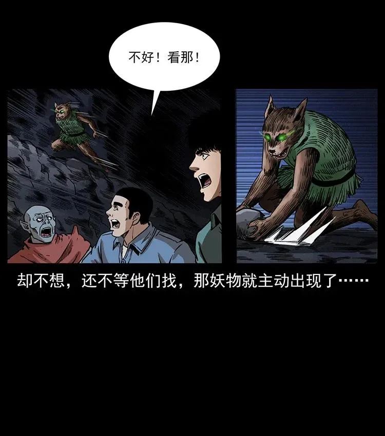 333 湘西的下马威 第92页