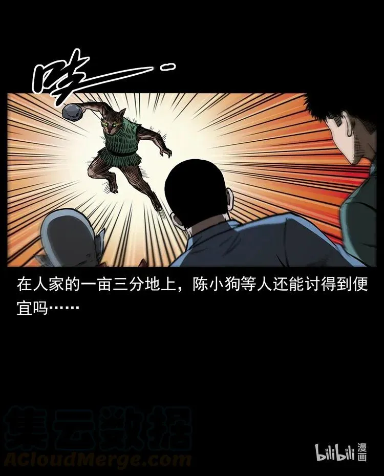 333 湘西的下马威 第93页