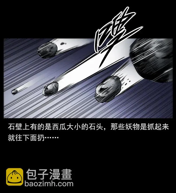 334 山神爷现身 第10页