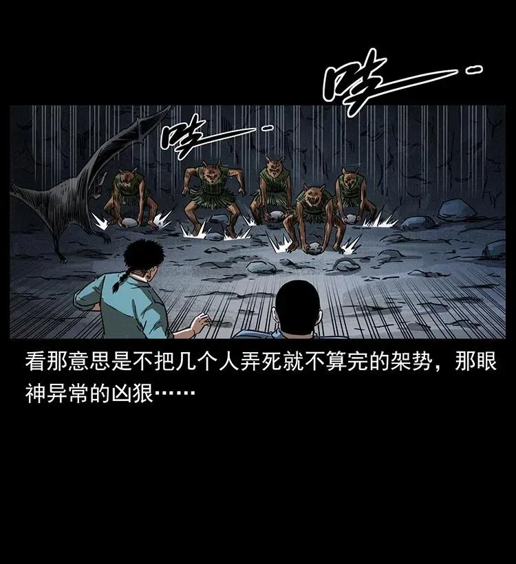 334 山神爷现身 第14页