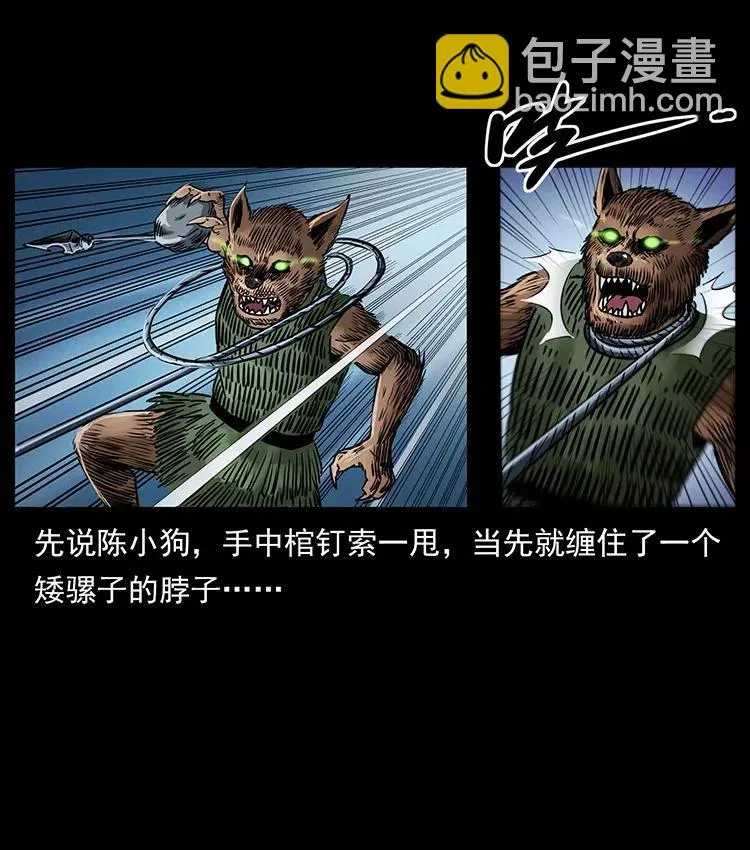 334 山神爷现身 第19页