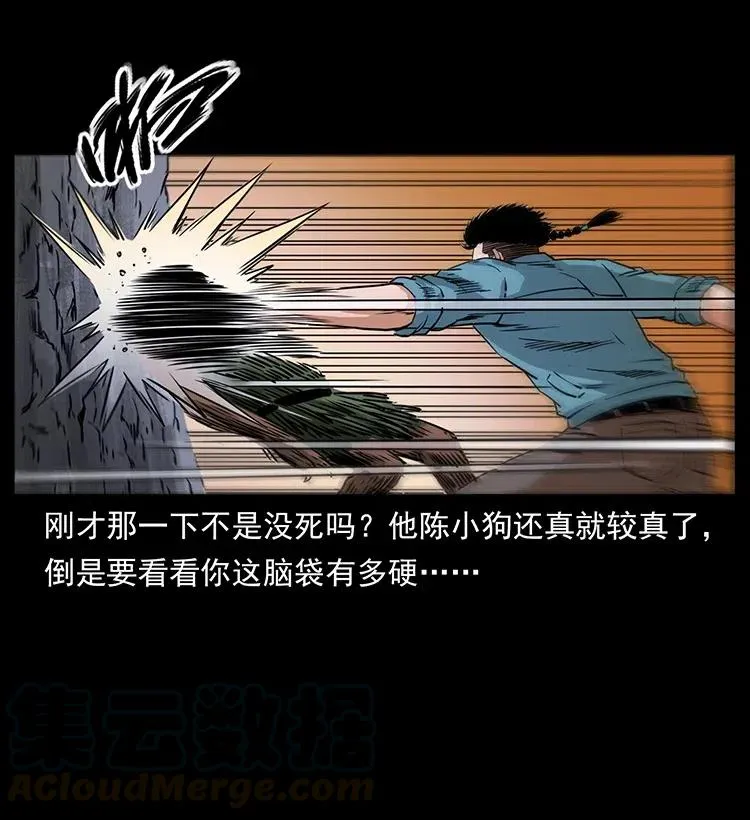 334 山神爷现身 第21页