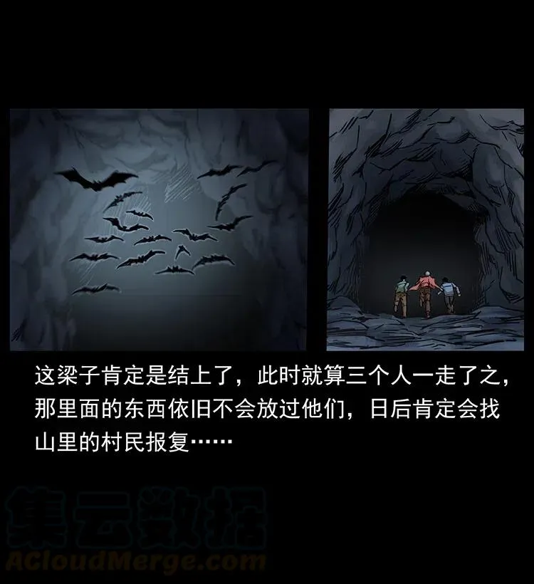 334 山神爷现身 第33页