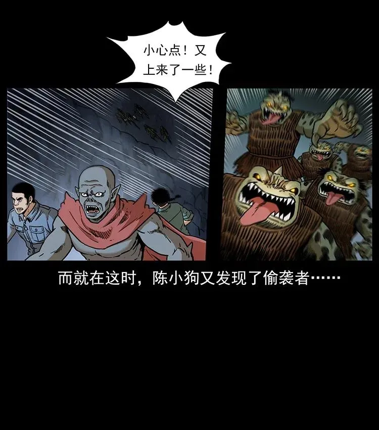 334 山神爷现身 第36页
