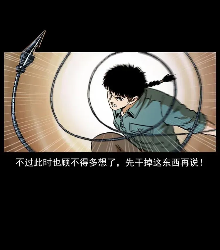 334 山神爷现身 第39页