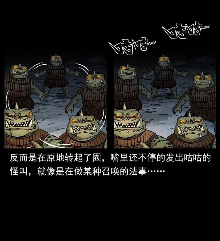 334 山神爷现身 第47页