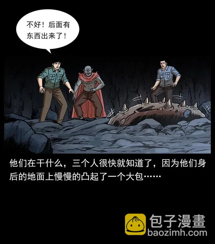334 山神爷现身 第48页