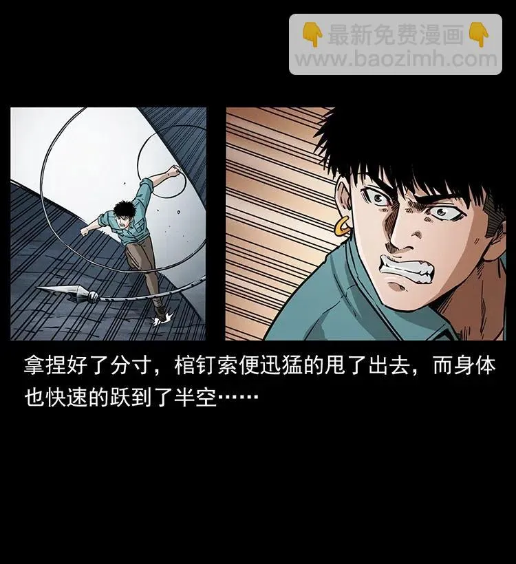 334 山神爷现身 第55页