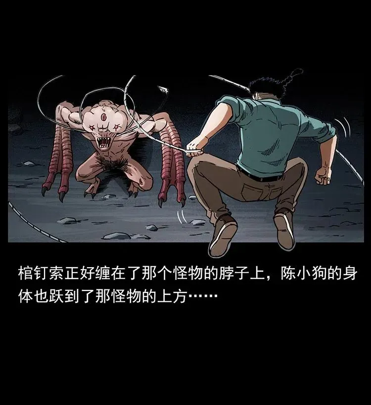 334 山神爷现身 第56页