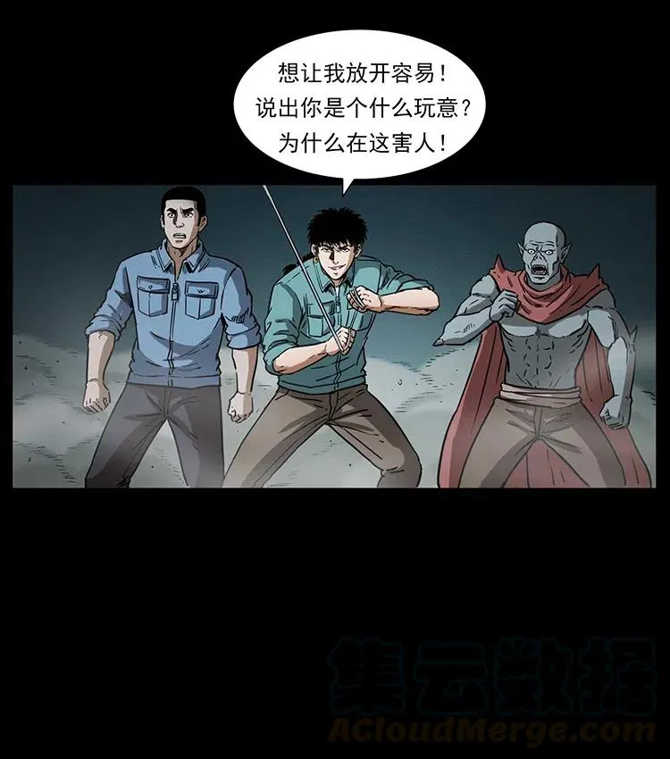 334 山神爷现身 第61页